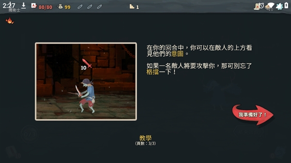 尖塔奇兵手游(Slay the Spire)