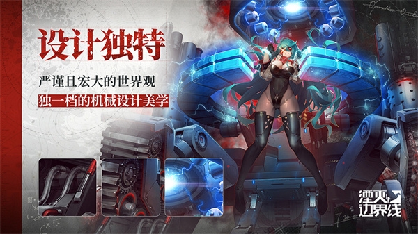 湮灭边界线台服(トリニティ?ギアーズ)