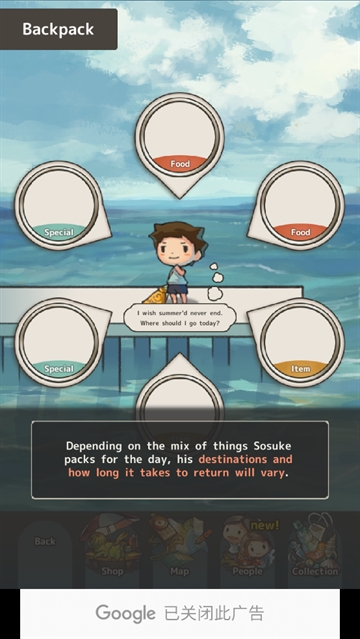 夏日追捕者下载汉化版