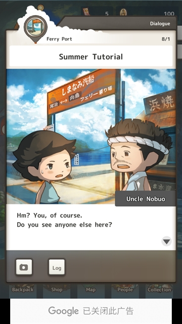 夏日追捕者下载汉化版