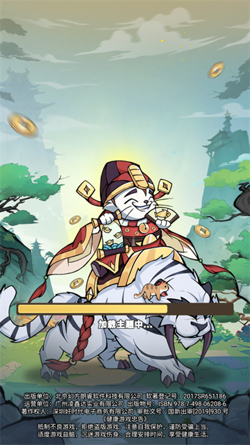 探探猫大作战app