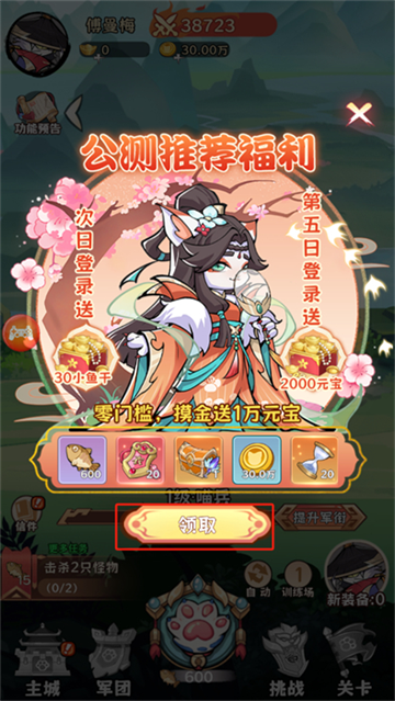 探探猫大作战app