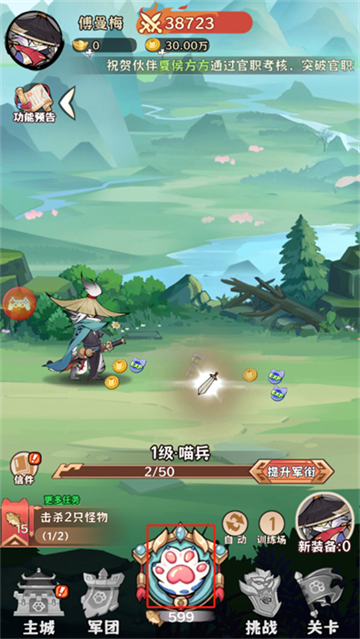 探探猫大作战app