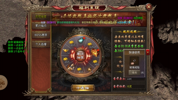 八八专属传奇手游