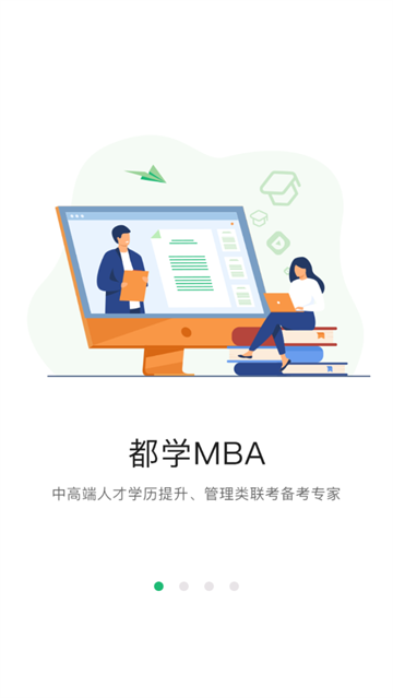都学课堂app