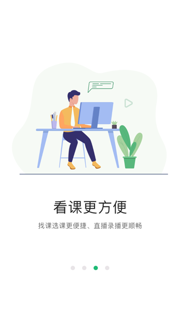 都学课堂app