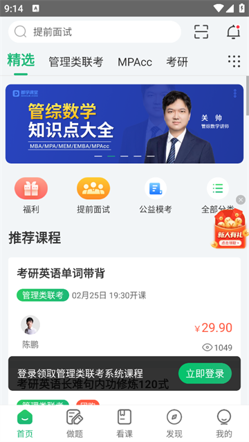 都学课堂app