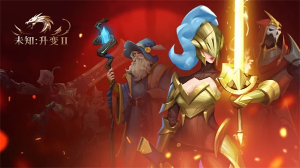 未知升变2手游官方版