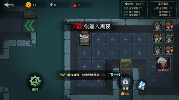 月夜降临正版游戏