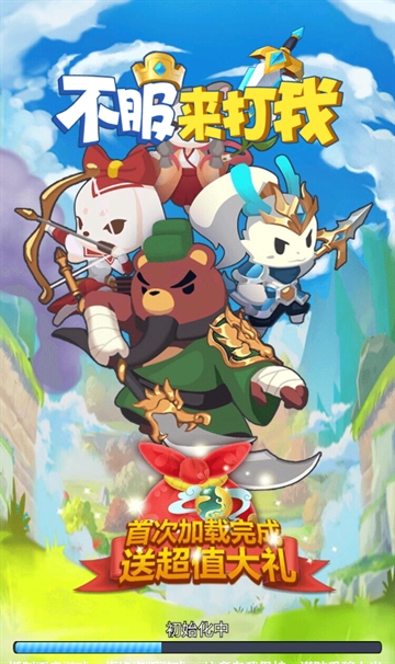 不服来打我小游戏