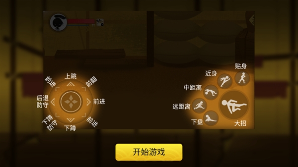 侠义火柴人2官方版 侠义火柴人2官方版