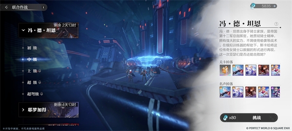 乖离性百万亚瑟王:环游戏