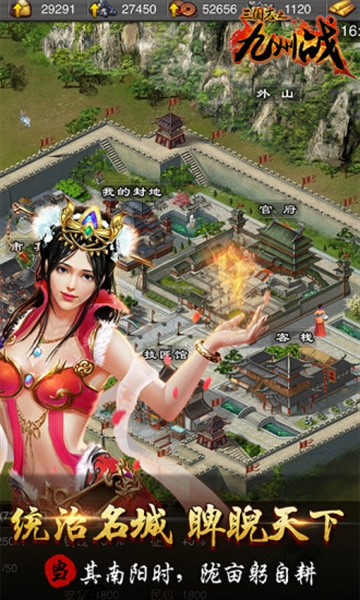 三国志之九州战手游