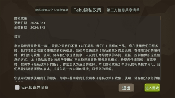 宇崽异世界冒险游戏