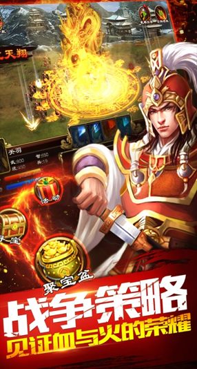 超级群英传手游 超级群英传手游