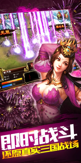 超级群英传手游 超级群英传手游