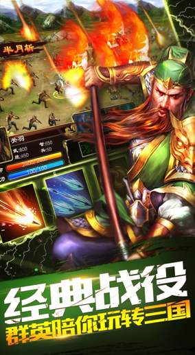 超级群英传手游 超级群英传手游
