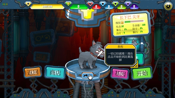 变异体战争2手游