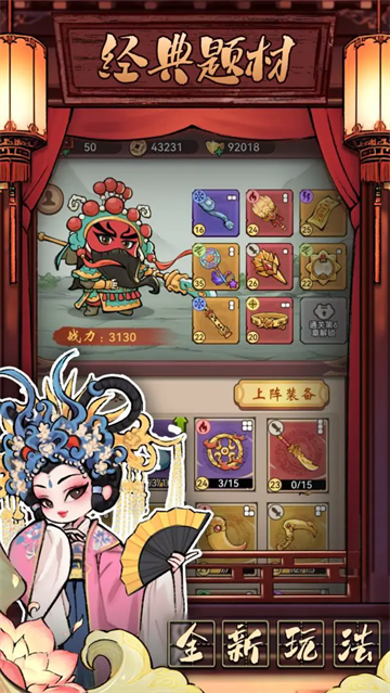 三国大作战手游