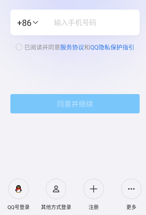 qq国际版最新版本