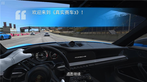真实赛车3安卓(Real Racing 3) 真实赛车3安卓(Real Racing 3)