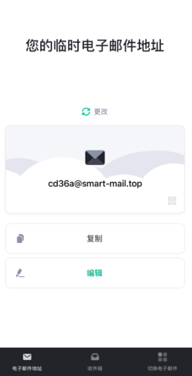 无限邮箱最新版2024(Temp Mail)