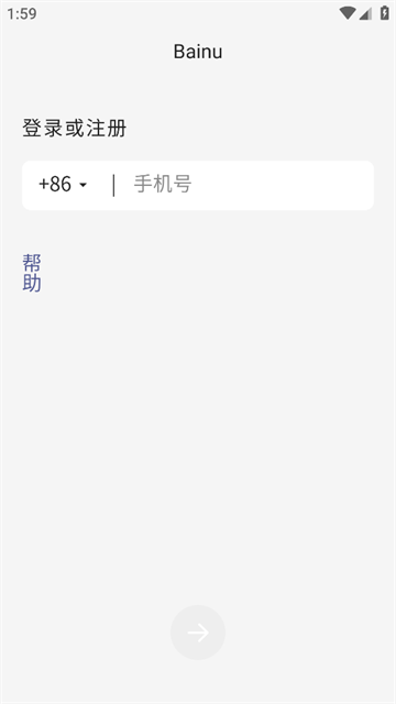 bainu蒙古语聊天软件