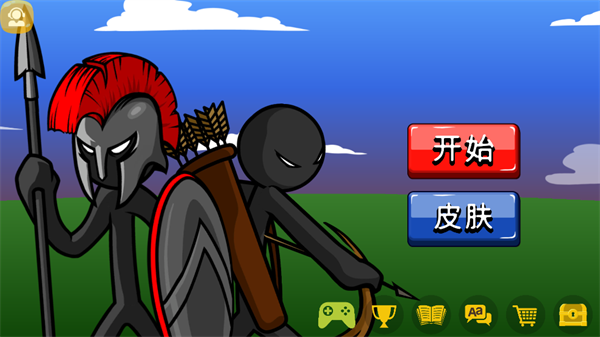 王国大战火柴人