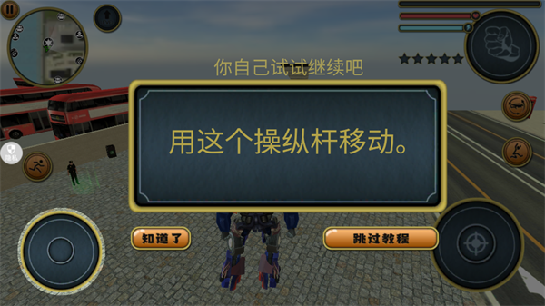 机器人战斗模拟器