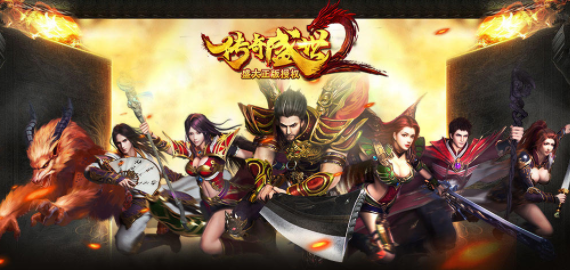 传奇盛世移动版官方版