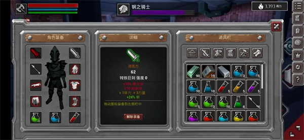 无尽之炼手游 无尽之炼手游