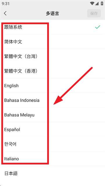 下载微信正版免费安装