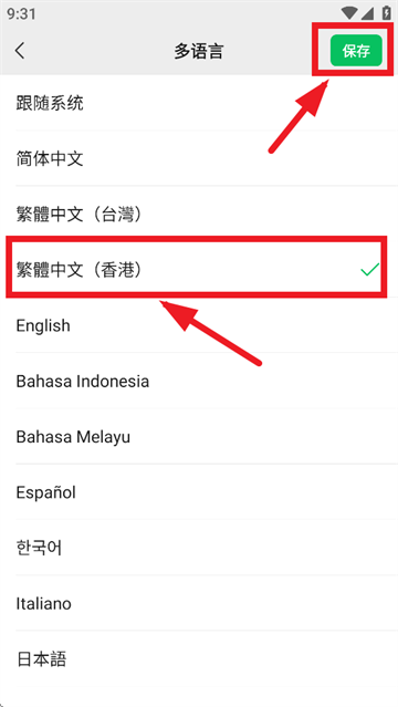 下载微信正版免费安装