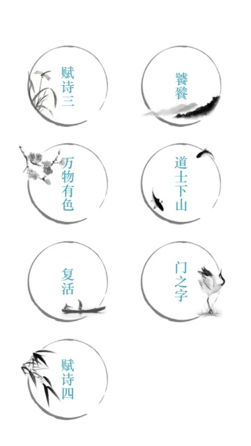 汉字魔法小游戏