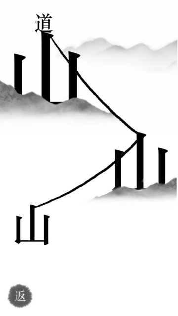 汉字魔法小游戏