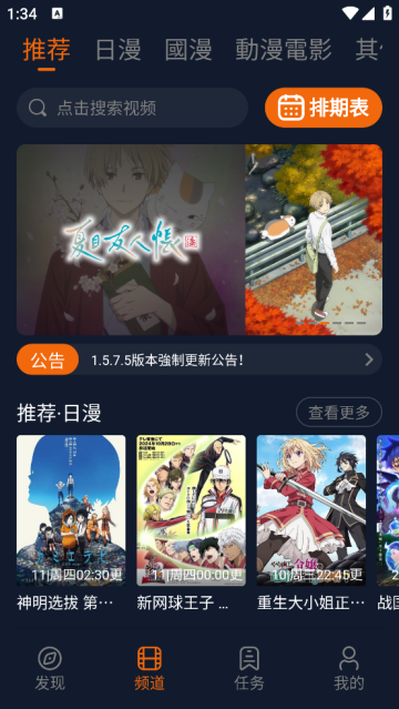 囧次元动漫app正版 囧次元动漫app正版