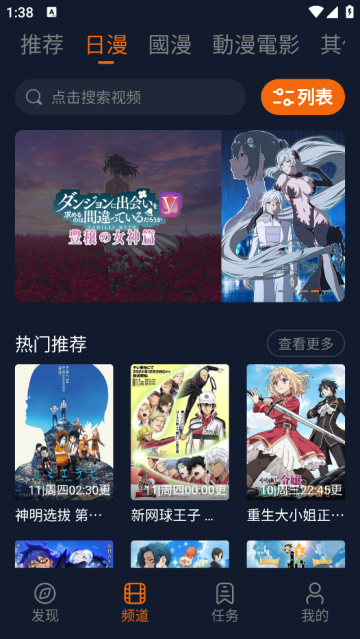 囧次元动漫app正版 囧次元动漫app正版