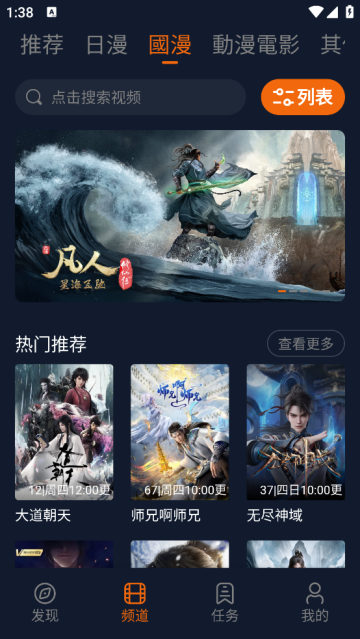 囧次元动漫app正版 囧次元动漫app正版