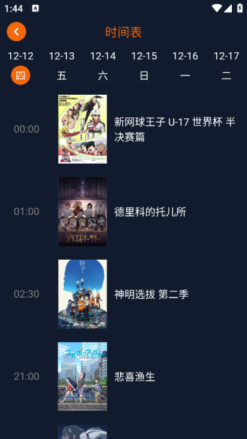 囧次元动漫app正版 囧次元动漫app正版