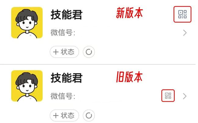 微信8.0.55正式版更新下载