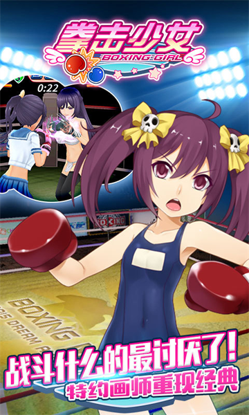 拳击少女下载手机版 拳击少女下载手机版