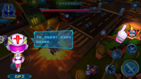 巨神战击队3游戏