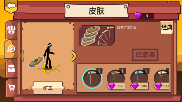 火柴人黄金争夺战游戏