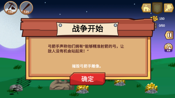 火柴人黄金争夺战游戏