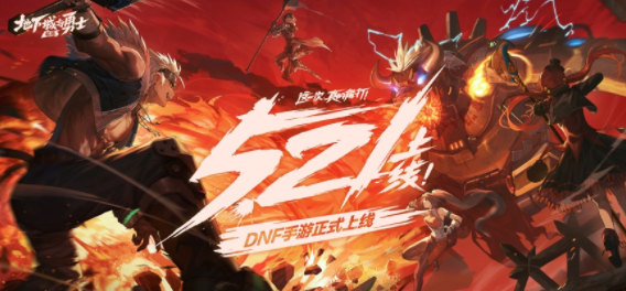 地下城与勇士起源官方下载 地下城与勇士起源官方下载