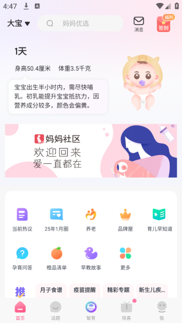妈妈社区app
