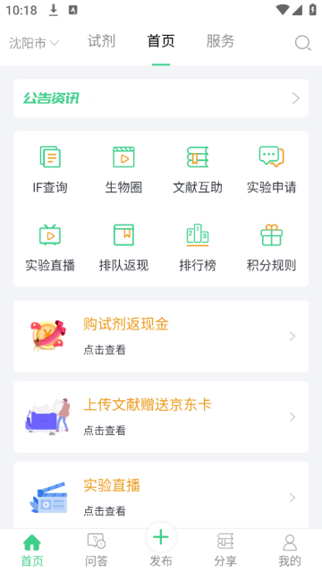 生物狗官方下载app