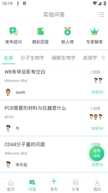 生物狗官方下载app