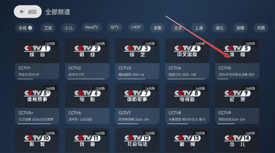 小飞电视电视版app