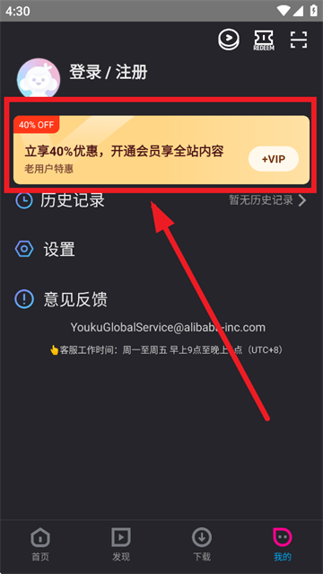 优酷国际版(YOUKU) 优酷国际版(YOUKU)